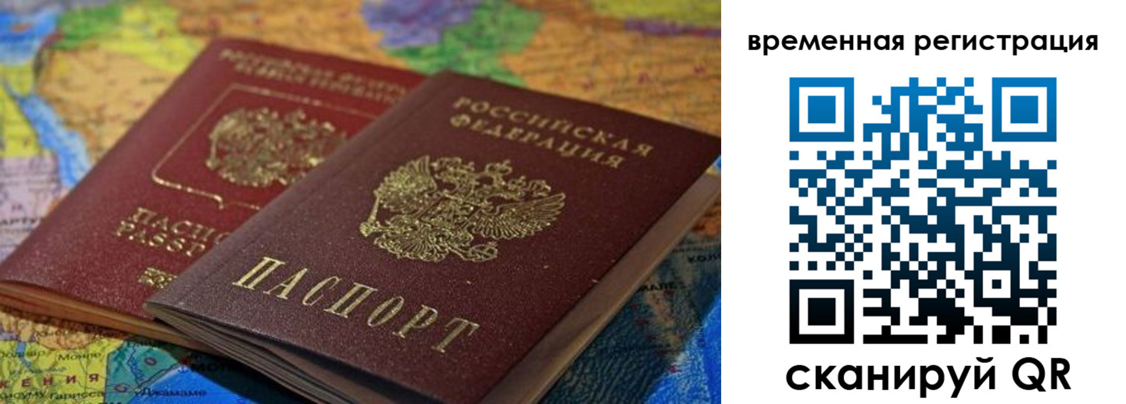 временная регистрация адрес в Майском