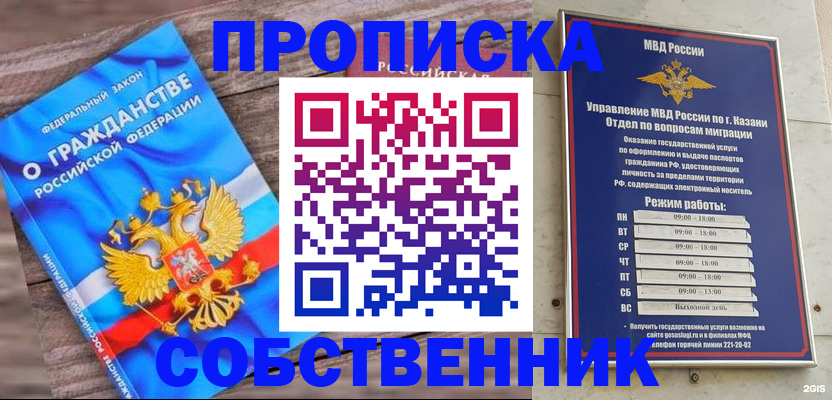 прописка гарантия в Майском