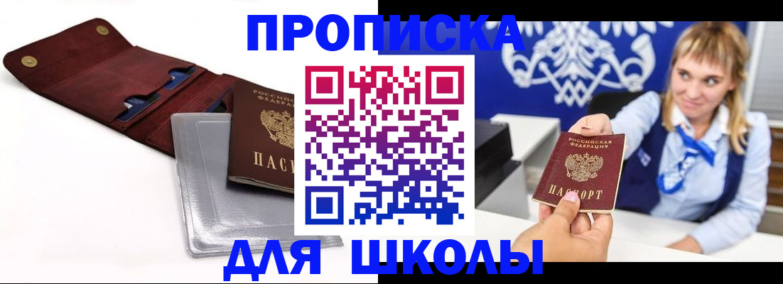 временная регистрация надежно в Майском